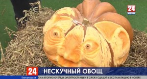 Нескучный Овощ