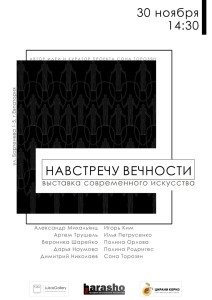 навстречу вечности (7)