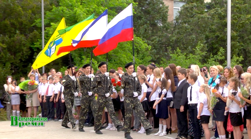 Евпатория еувк